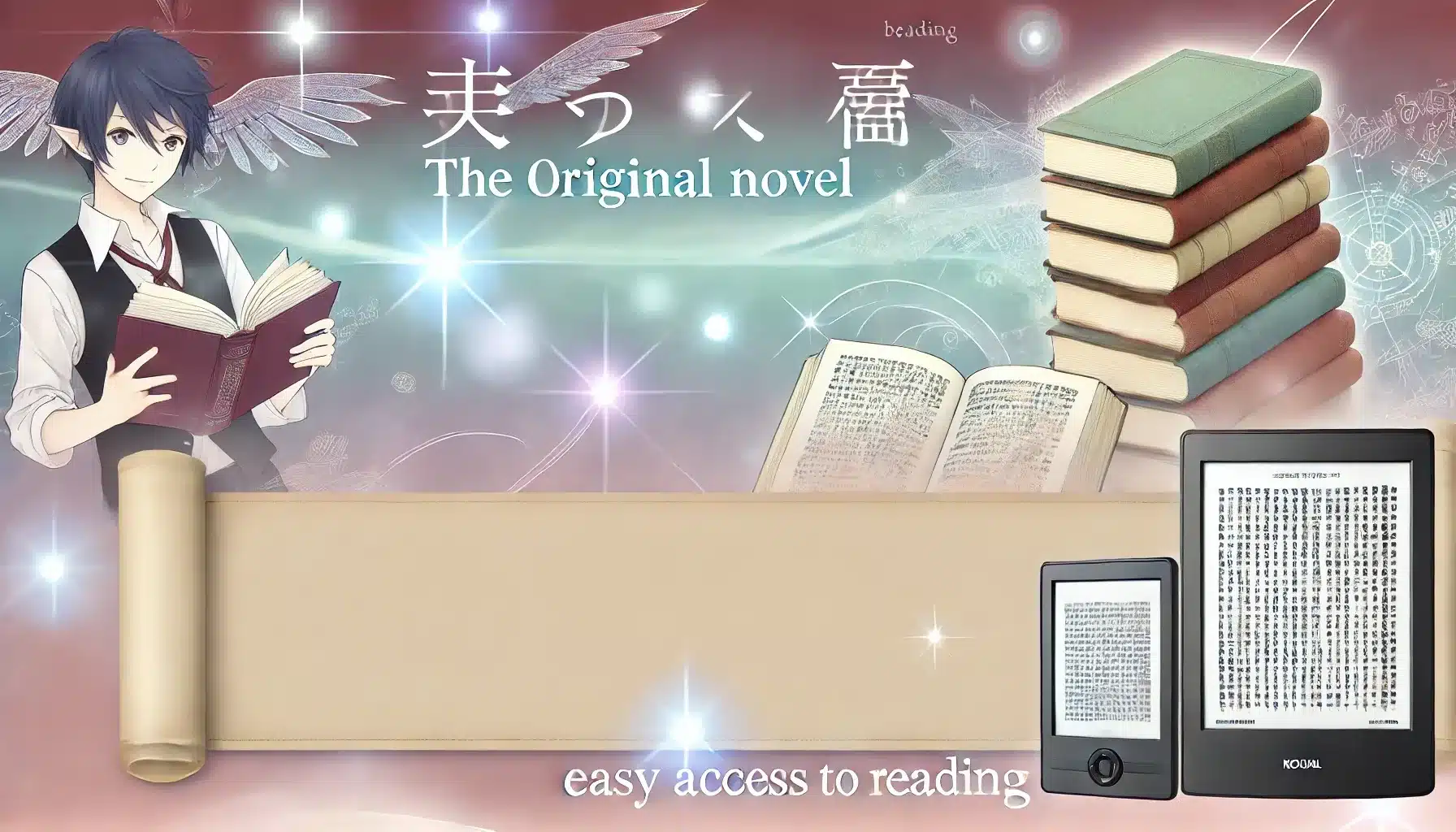 原作小説の日本語版どこで読める？